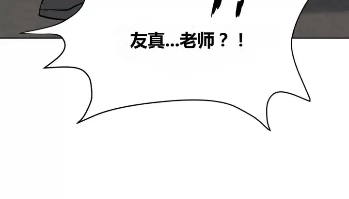 漫画《幸运的男人》第69话第79张图