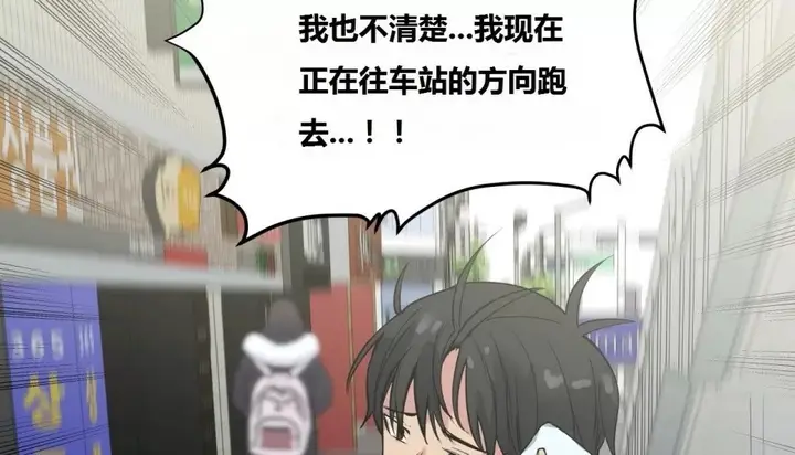 漫画《幸运的男人》第69话第8张图