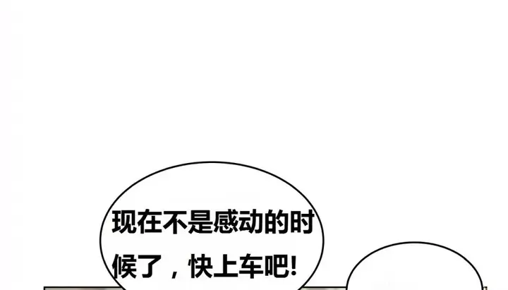 漫画《幸运的男人》第69话第84张图