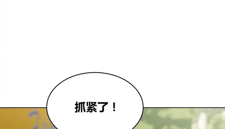漫画《幸运的男人》第69话第87张图