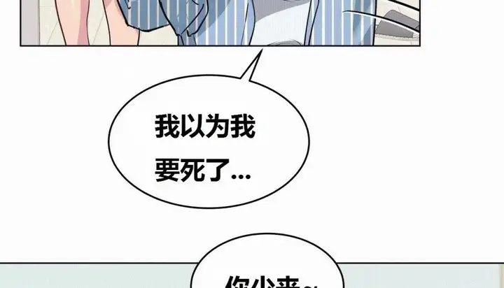 漫画《幸运的男人》第70话第108张图