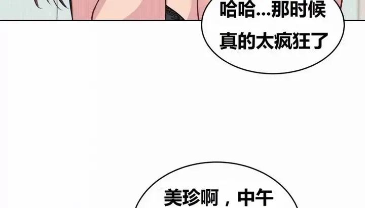 漫画《幸运的男人》第70话第111张图