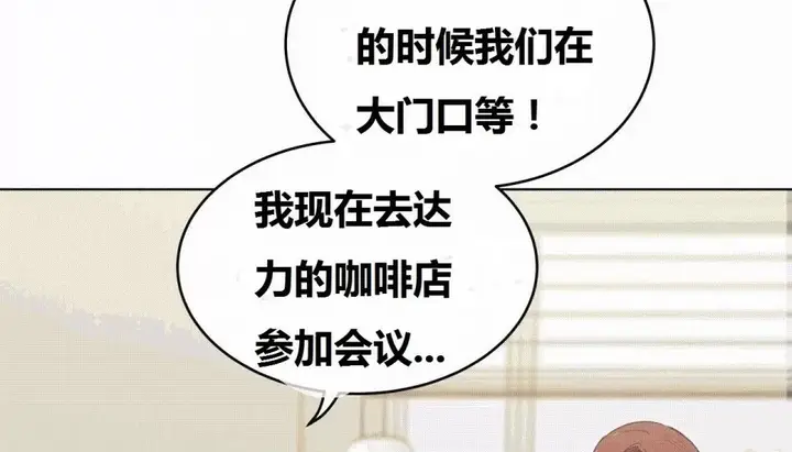 漫画《幸运的男人》第70话第112张图