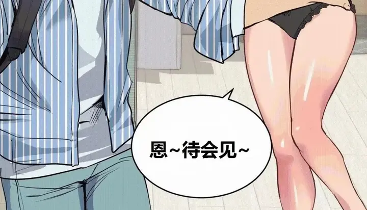 漫画《幸运的男人》第70话第114张图