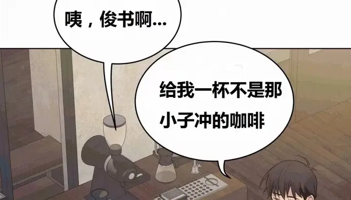 漫画《幸运的男人》第70话第132张图