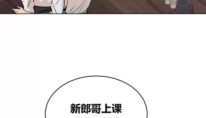 漫画《幸运的男人》第70话第134张图