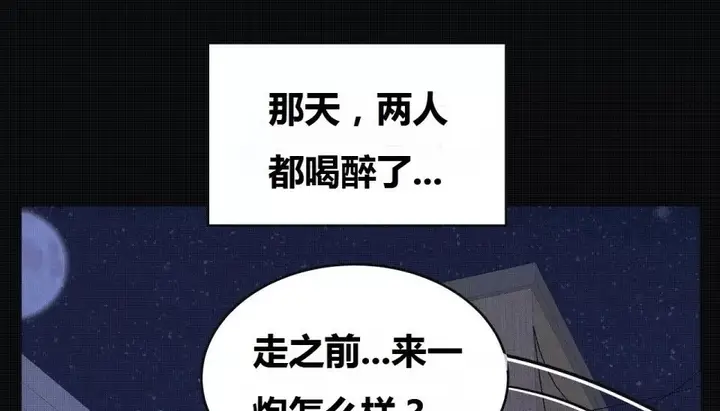 漫画《幸运的男人》第70话第139张图
