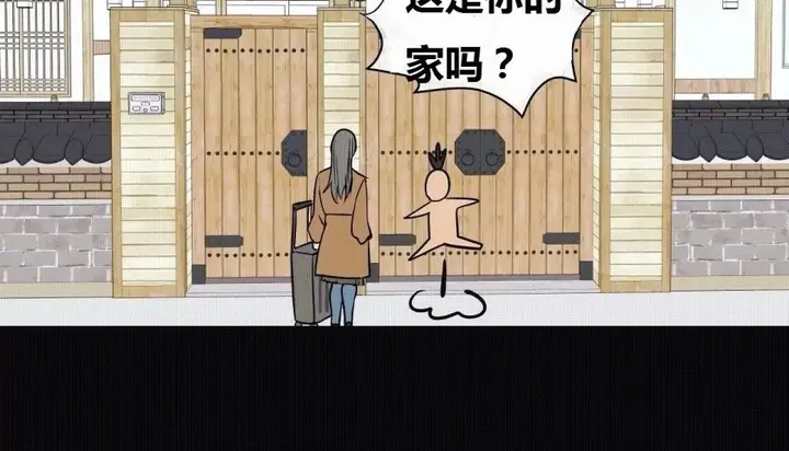 漫画《幸运的男人》第70话第143张图