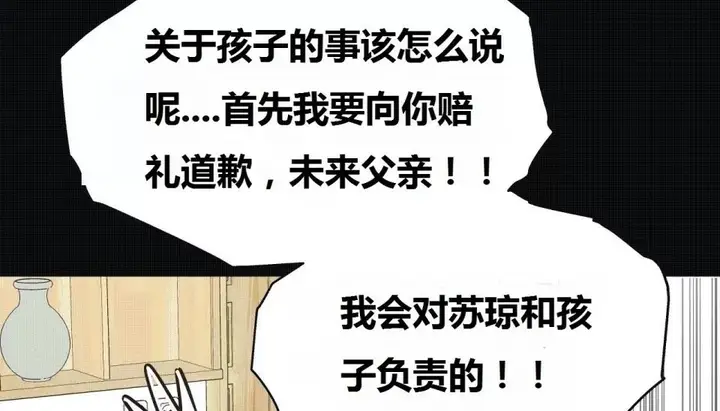 漫画《幸运的男人》第70话第153张图