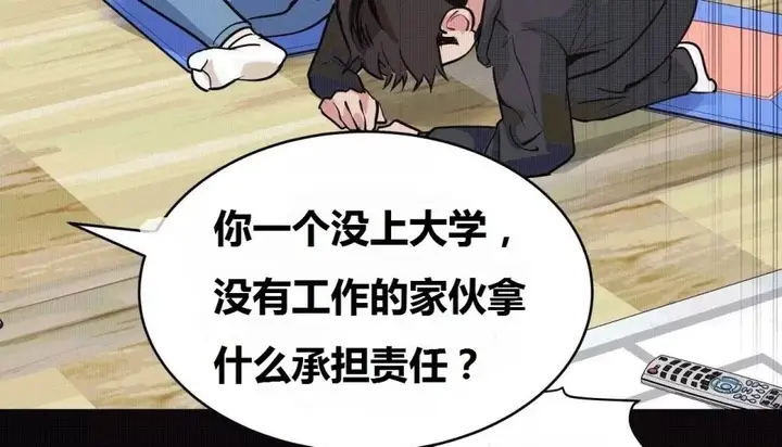漫画《幸运的男人》第70话第155张图