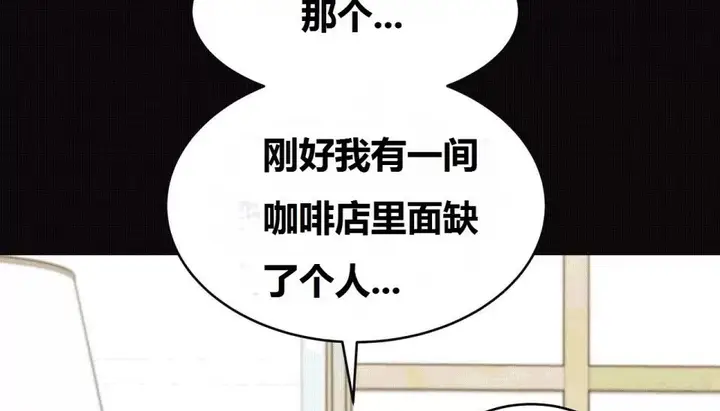 漫画《幸运的男人》第70话第160张图
