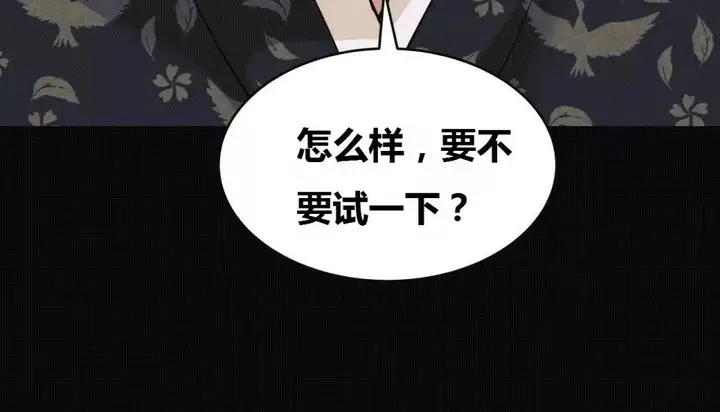 漫画《幸运的男人》第70话第163张图