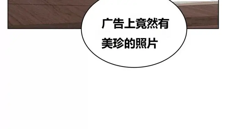 漫画《幸运的男人》第70话第182张图