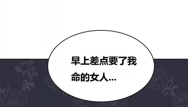 漫画《幸运的男人》第70话第185张图