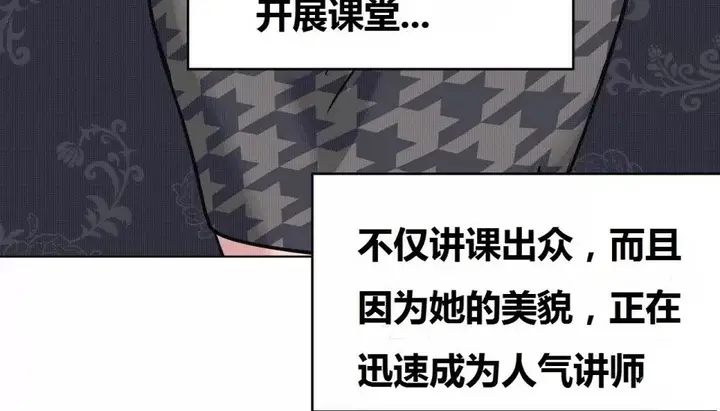 漫画《幸运的男人》第70话第189张图
