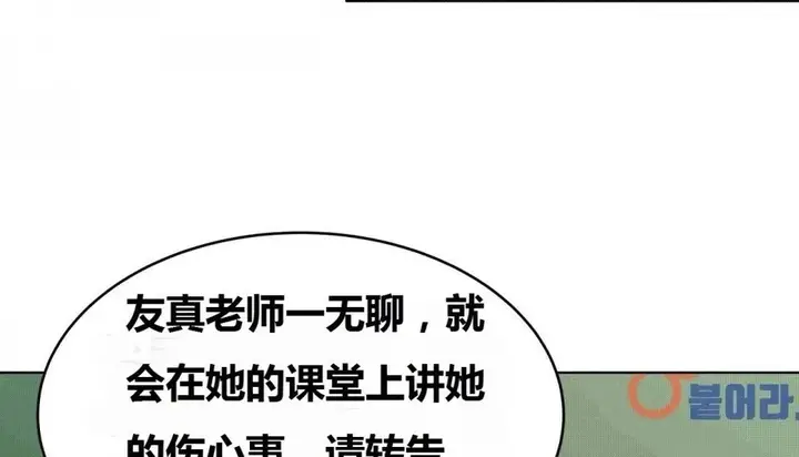 漫画《幸运的男人》第70话第190张图