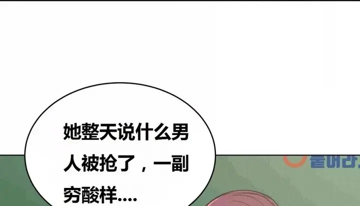 漫画《幸运的男人》第70话第193张图