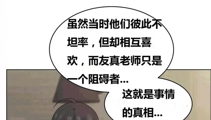 漫画《幸运的男人》第70话第196张图
