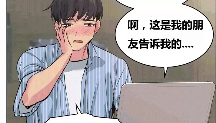 漫画《幸运的男人》第70话第197张图