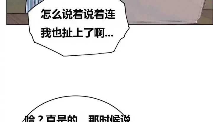 漫画《幸运的男人》第70话第198张图
