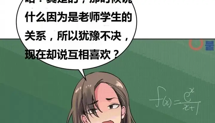 漫画《幸运的男人》第70话第199张图