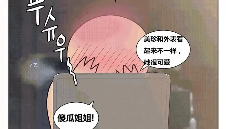 漫画《幸运的男人》第70话第203张图