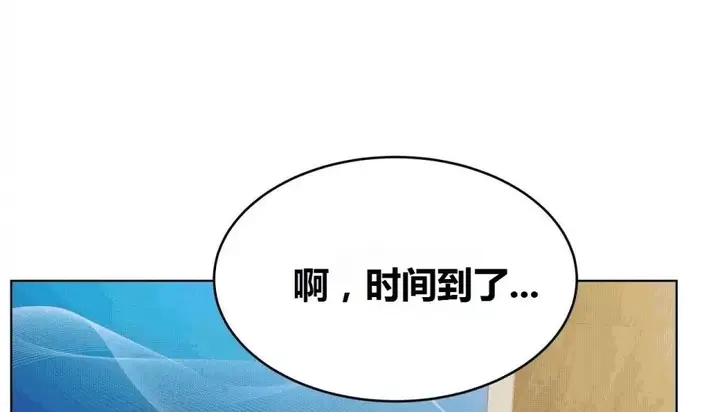 漫画《幸运的男人》第70话第205张图