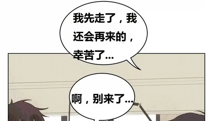 漫画《幸运的男人》第70话第208张图