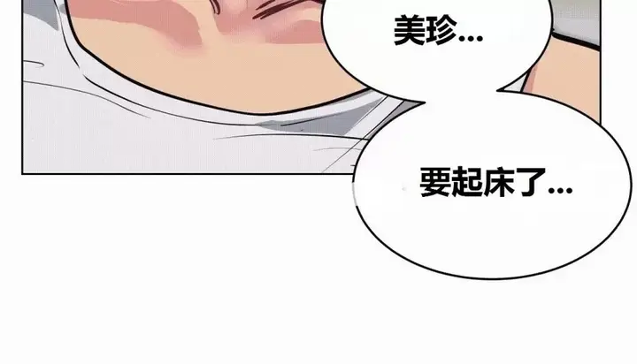 漫画《幸运的男人》第70话第22张图