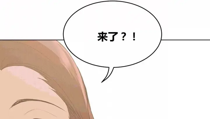 漫画《幸运的男人》第70话第230张图