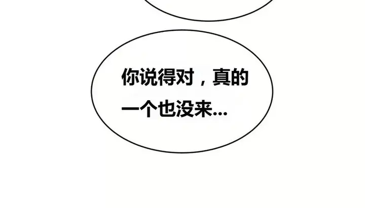 漫画《幸运的男人》第70话第236张图