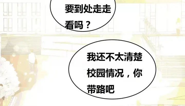 漫画《幸运的男人》第70话第239张图