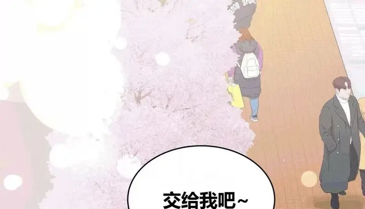 漫画《幸运的男人》第70话第241张图