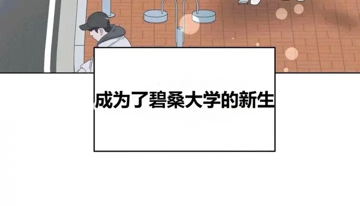 漫画《幸运的男人》第70话第244张图