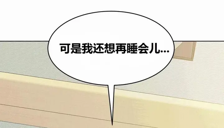 漫画《幸运的男人》第70话第26张图