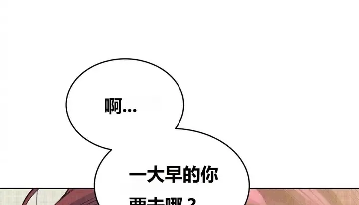 漫画《幸运的男人》第70话第31张图