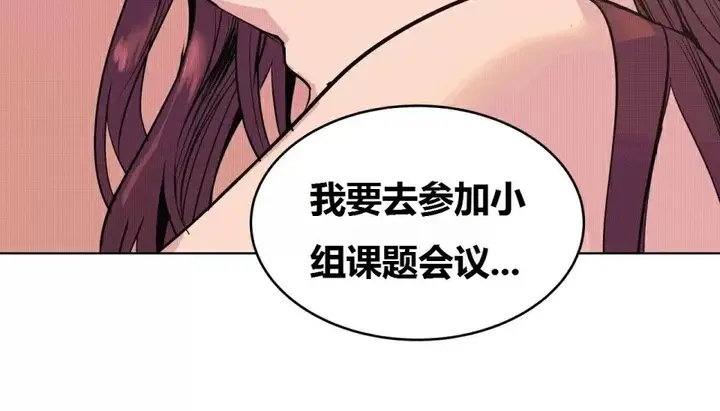漫画《幸运的男人》第70话第33张图