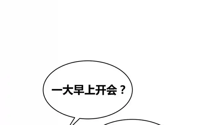 漫画《幸运的男人》第70话第34张图