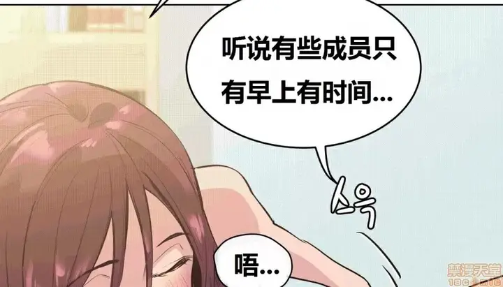 漫画《幸运的男人》第70话第35张图