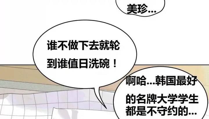 漫画《幸运的男人》第70话第37张图