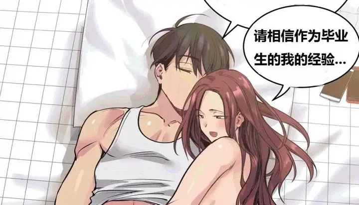 漫画《幸运的男人》第70话第38张图