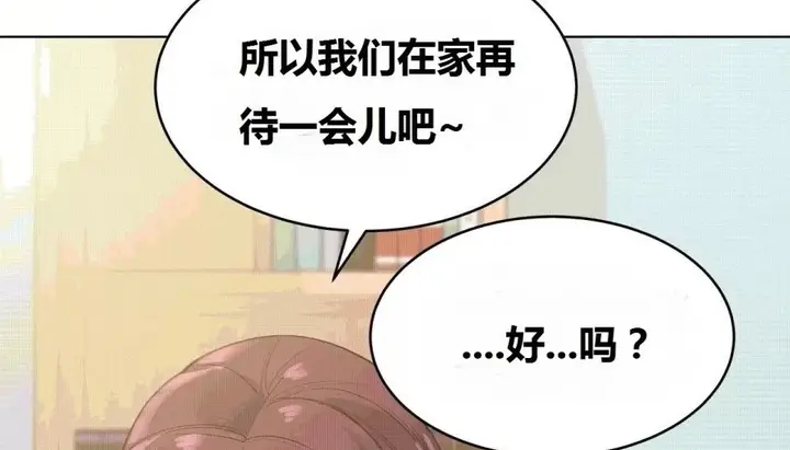 漫画《幸运的男人》第70话第41张图