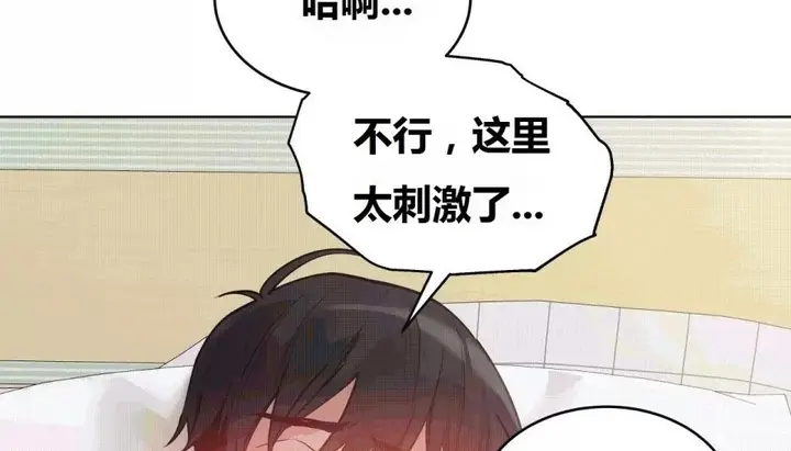 漫画《幸运的男人》第70话第48张图