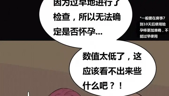 漫画《幸运的男人》第70话第61张图