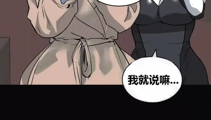 漫画《幸运的男人》第70话第63张图