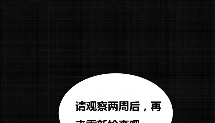 漫画《幸运的男人》第70话第64张图