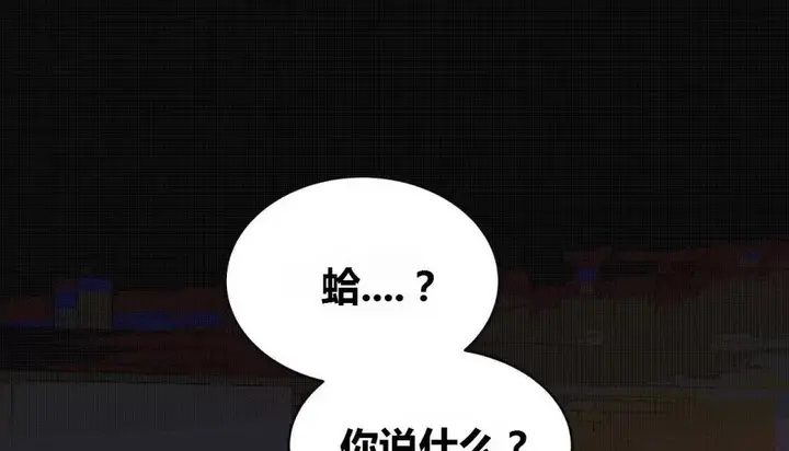 漫画《幸运的男人》第70话第66张图