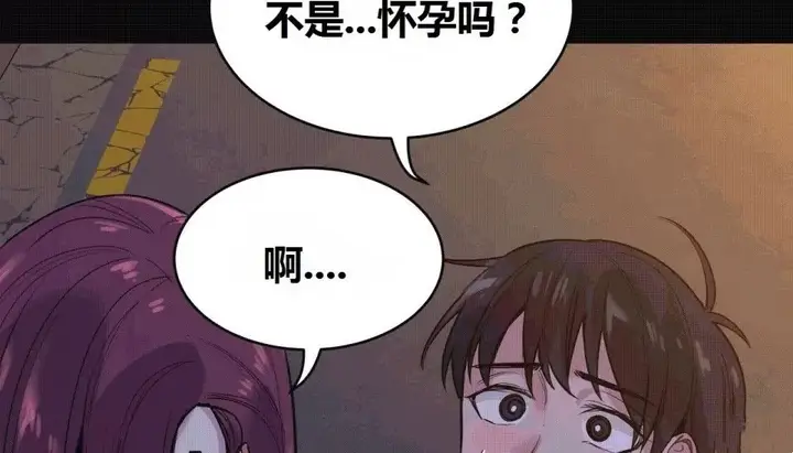 漫画《幸运的男人》第70话第70张图