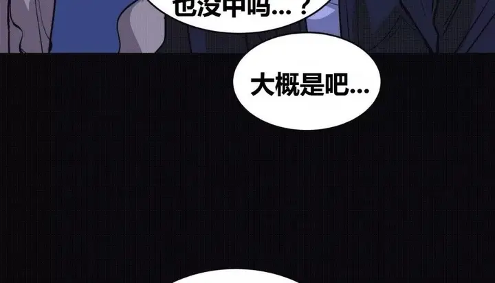 漫画《幸运的男人》第70话第72张图