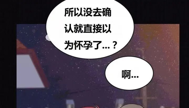 漫画《幸运的男人》第70话第73张图